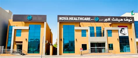 Nova Healthcare & The Leeds Gamma Knife Centre